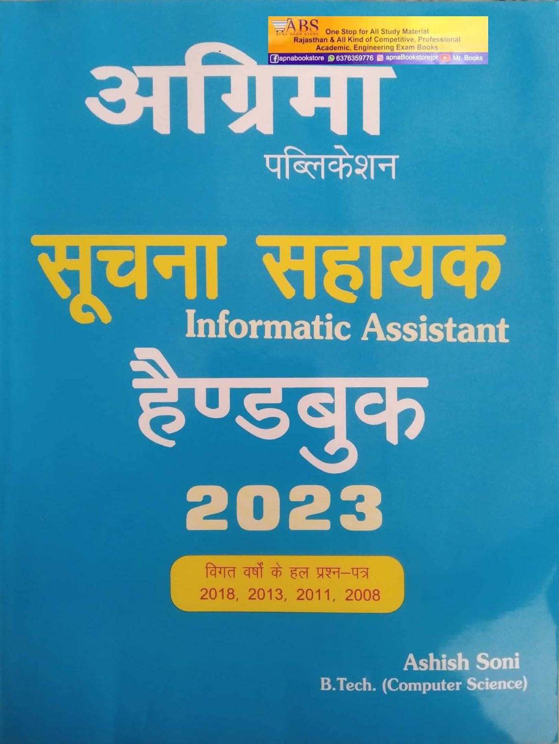 Agrima Informatics Assistant (Suchna Sahayak) Objective Handbook 2023 Previous Year Solved Paper By Ashish Soni