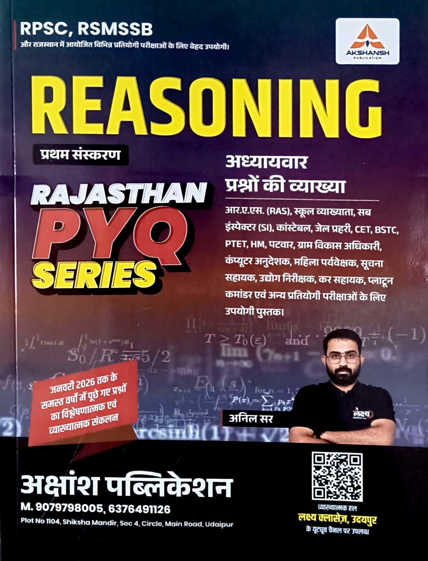Akshansh Reasoning Hindi Medium PYQ Series Chapterwise Question With Explain January 2026 Edition By Anil Sir For RPSC And RSSB Exam
