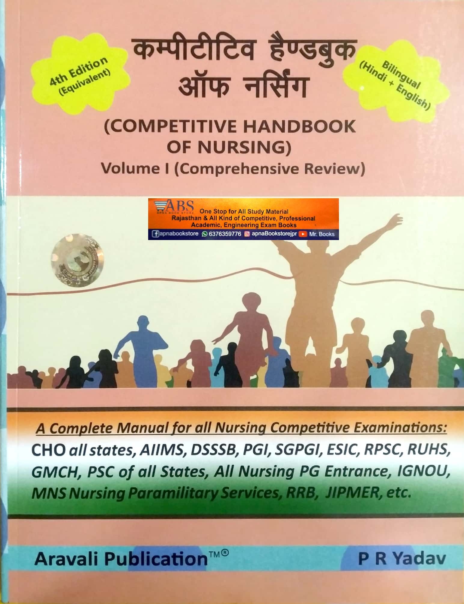Aravali Competitive Handbook Of Nursing Volume 1st Comprehensive Review 4th Edition 2022 In Bilingual By P R Yadav For Nursing Exam