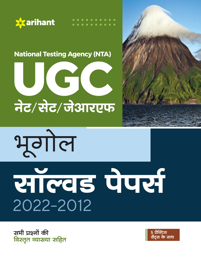 Arihant NTA UGC NET Geography (Bhugol) Paper 2nd Solved Papers 2022-2012 With Practice Sets