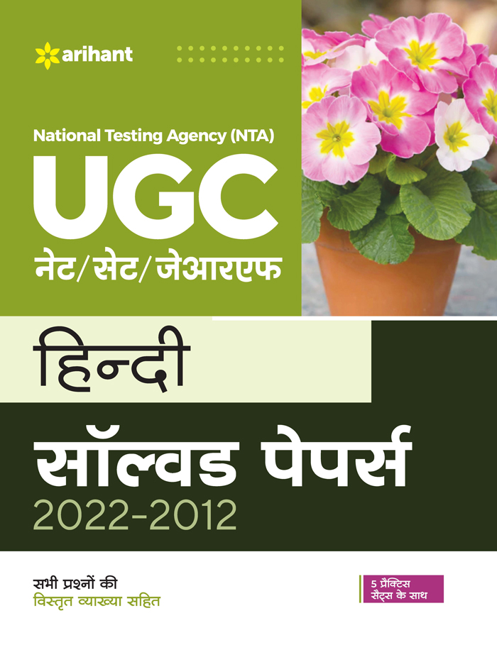 Arihant NTA UGC NET Hindi Paper 2nd Solved Papers 2022-2012 With Practice Sets