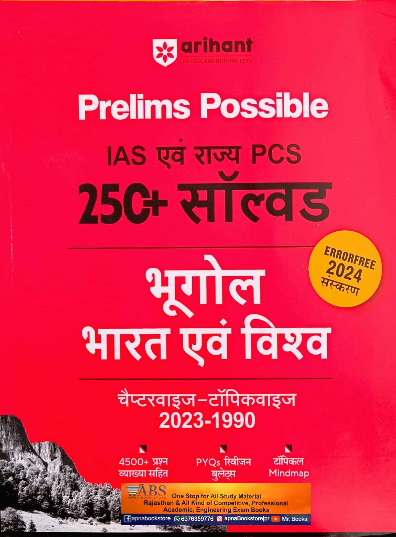 Arihant Prelims Possible IAS And State PCS Indian And World Geography (Bhugol) Solved And Chapterwise Objective Questions With Explain Error Free 2024 Edition