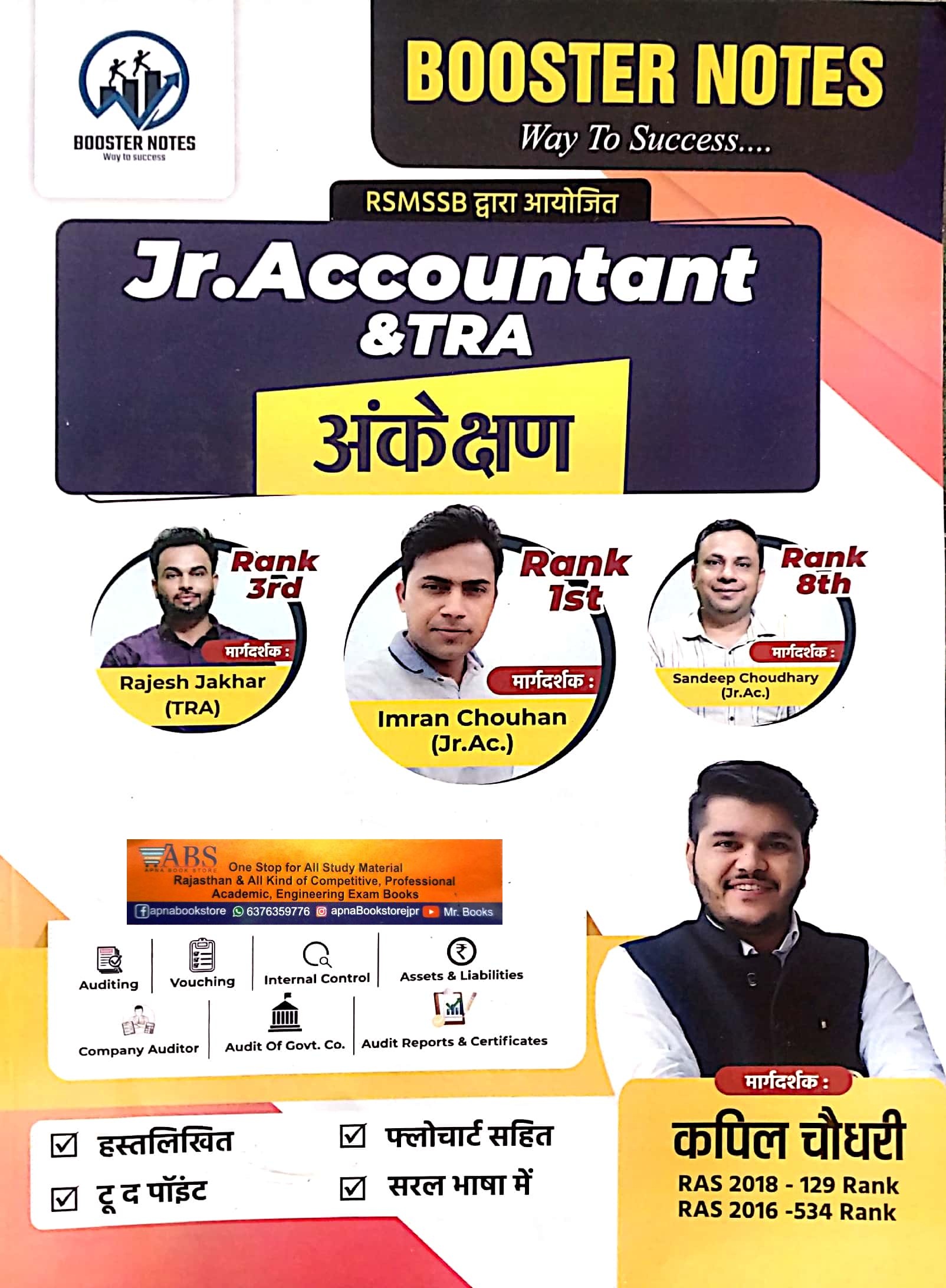 Booster Notes Junior Accountant Auditing (Ankeshan) Handwritten 2023 Edition By Kapil Chaudhary