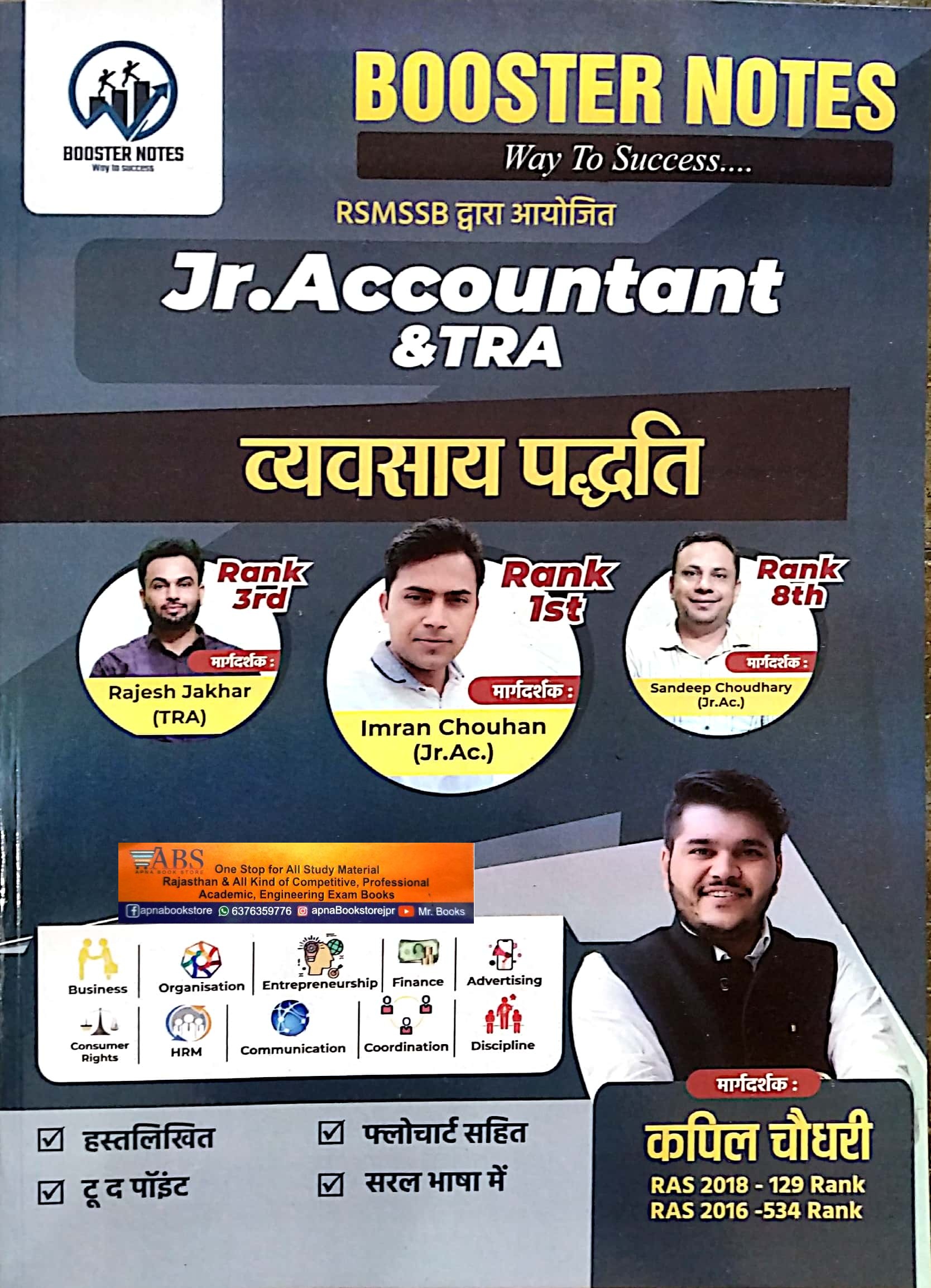 Buy Booster Notes Junior Accountant Business Method (Vyvasay Padhati ...