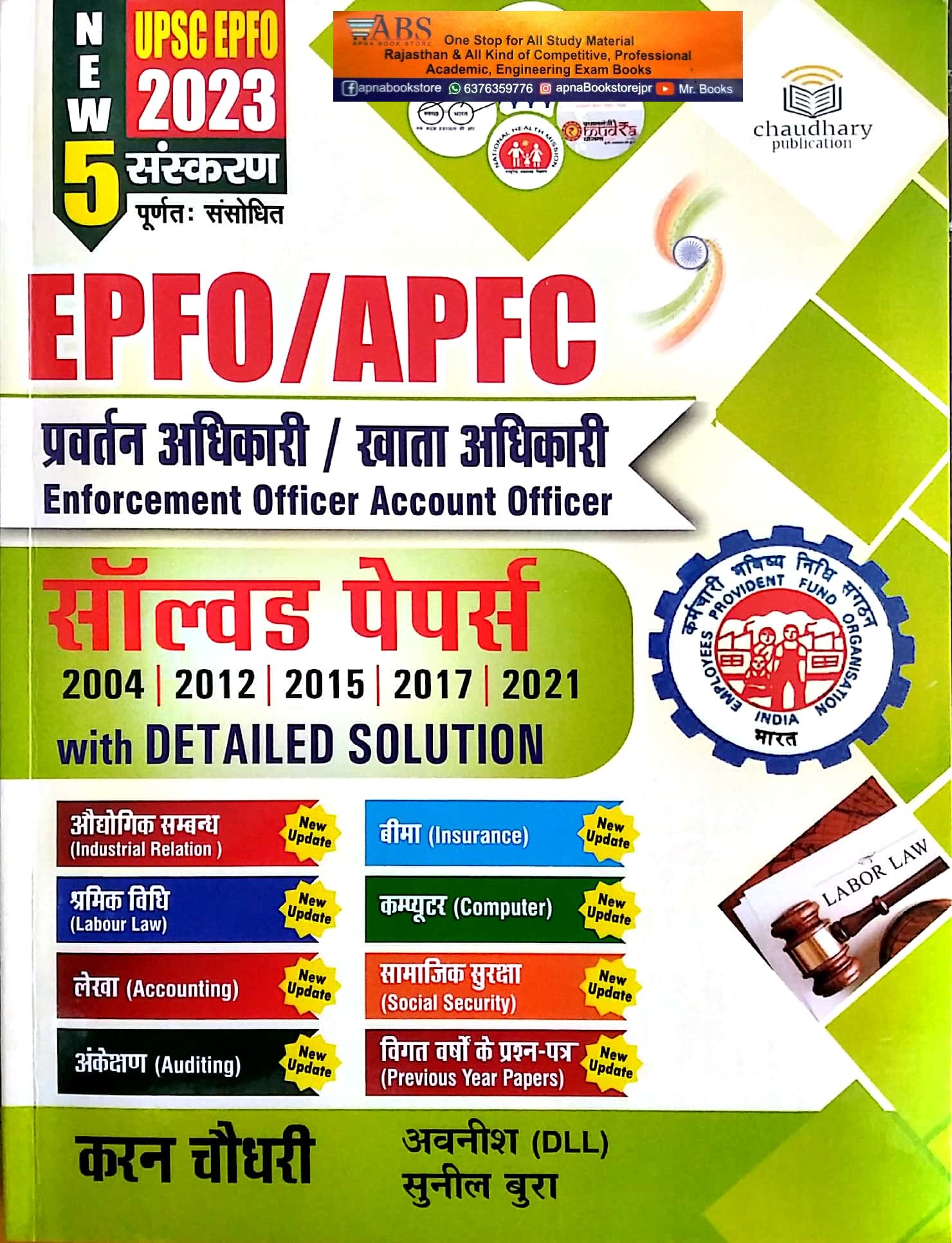 Chaudhary EPFO and APFC (Enforcement Officer Account Officer) Solved Papers With Detailed Solution