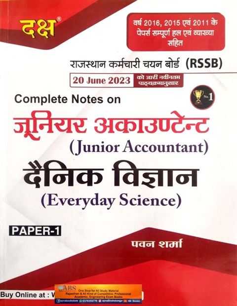 Daksh Junior Accountant Everyday Science (Dainik Vigyan) Paper 1st By Pawan Sharma 2023 Edition 