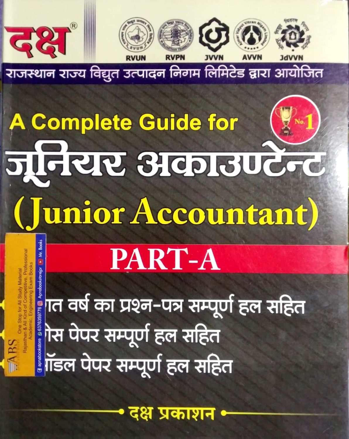 Daksh Junior Accountant Part A Guide In Hindi With Previous Year Paper