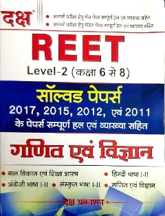 Daksh Reet Maths and Science (Ganit Evam Vigyan) Solved Papers For Reet Level 2nd Examination