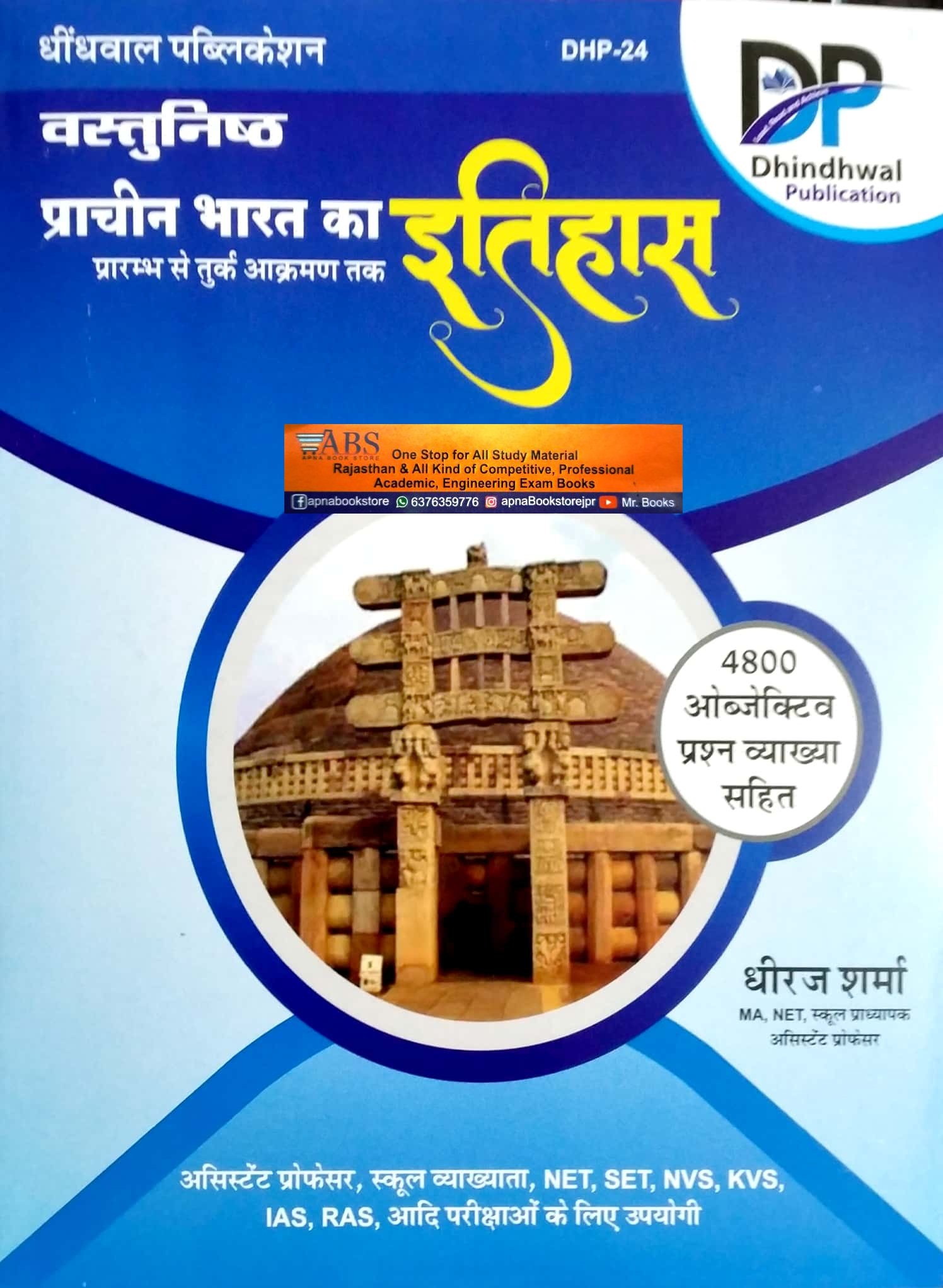 Dhindhwal Objective Prachin Bharat Ka Itihas (Ancient Indian History) 4800 Objective Questions By Dheeraj Sharma For Assistant Professor and School Lecture 