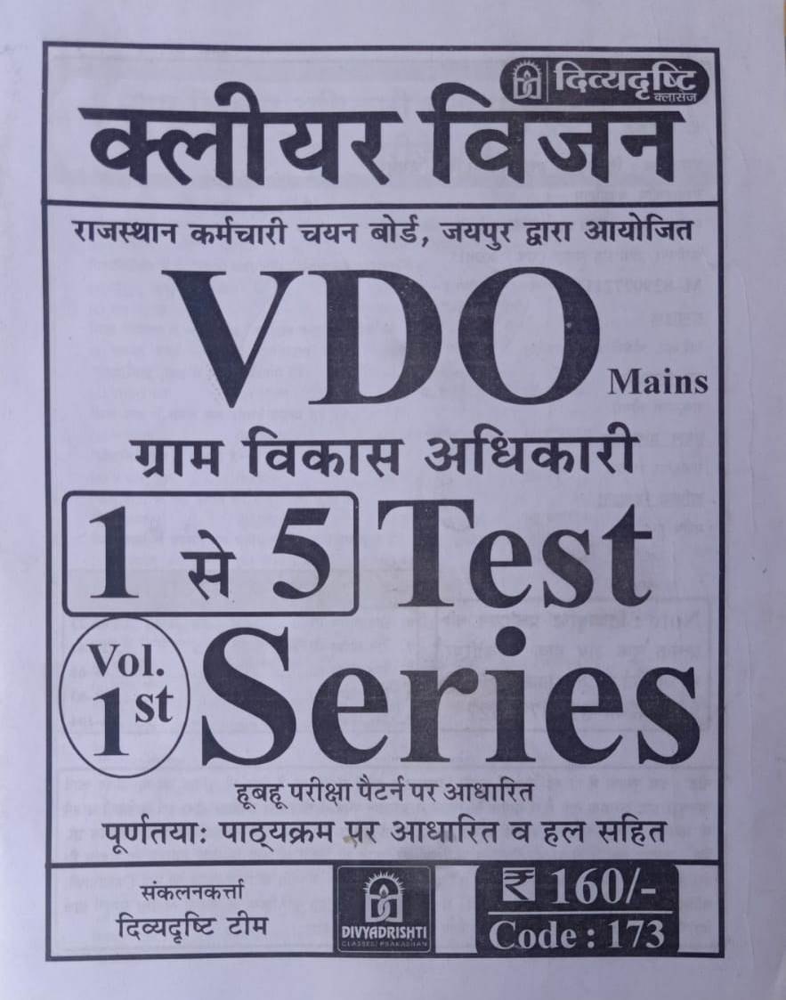 Divyadrishti VDO Mains Test Series Volume 1st