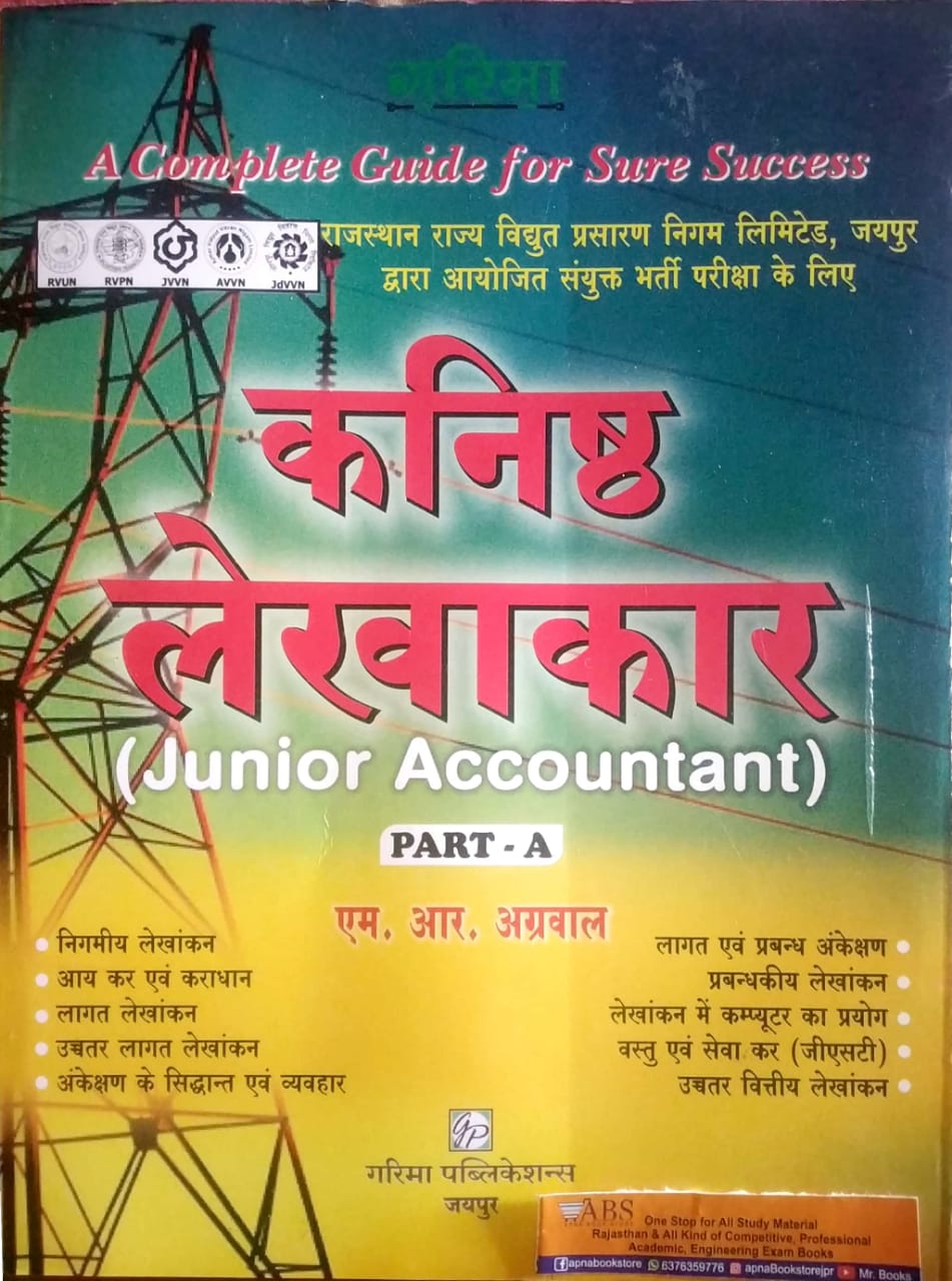 Garima Junior Accountant (Kanishth Lekhakar) Part A By M.R Agrawal 2021 Edition For RRVUNL Examination
