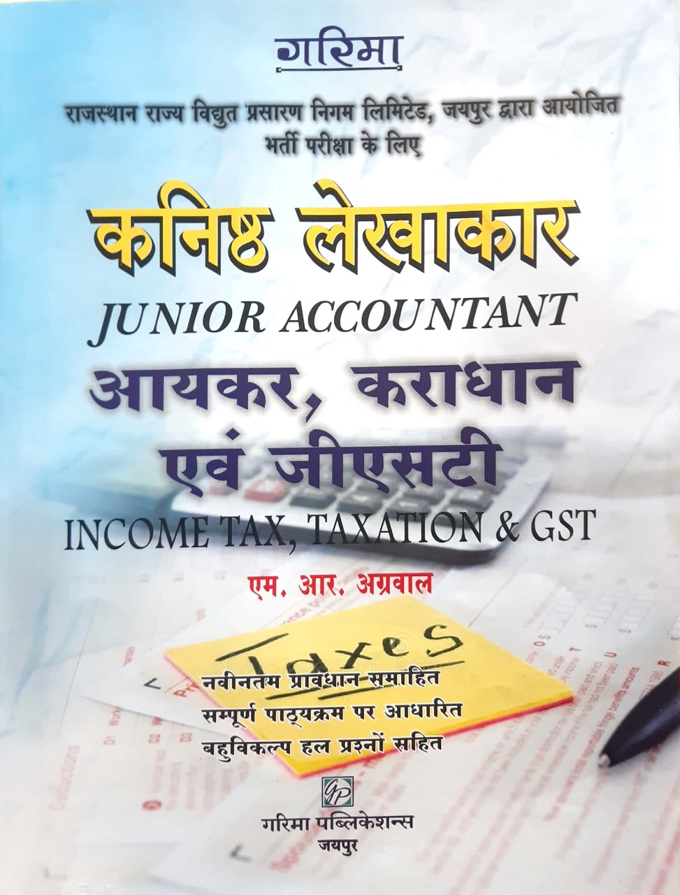 Garima Junior Accountant Income Tax and Taxation and GST In Hindi By M.R. Agarwal For RRVUNL Examination