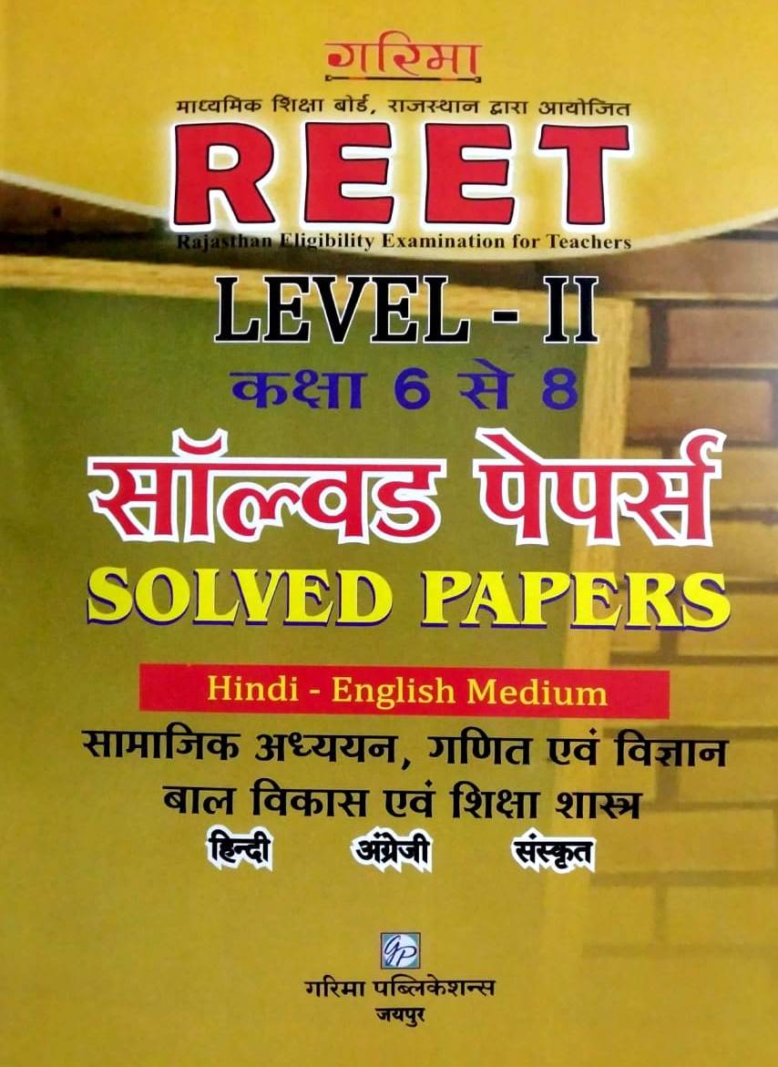 Garima Reet Level 2nd Solved Papers For Reet Level 2nd Examination