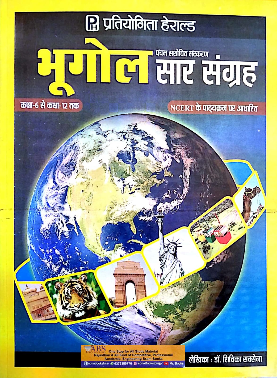 Herald NCERT Geography (Bhugol) Saar Sangrah Class 6th to 12th Based On NCERT Syllabus Updated 5th Edition By Dr. Shivika Saxena