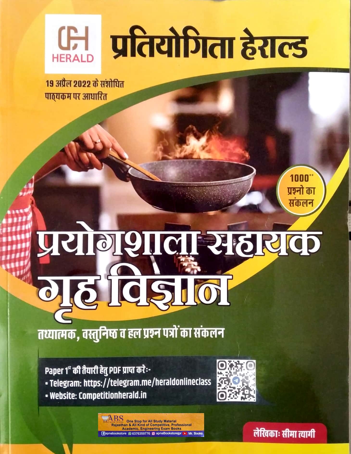Herald Lab Assistant Home Science (Grah Vigyan) Objective Solved Question May 2022 Edition By Seema Tyagi