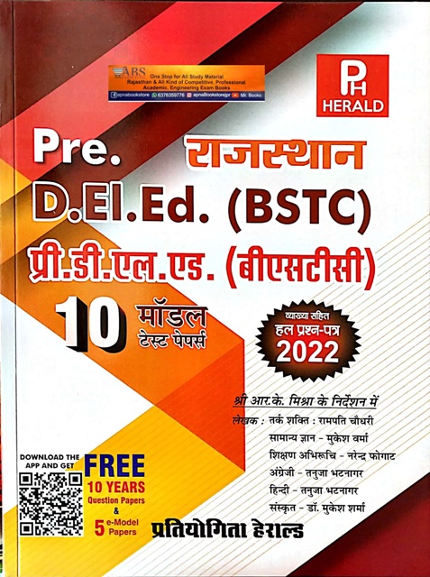 Herald Rajasthan Pre D.EI.ED. (BSTC) 10 Model Test Papers Latest Edition 2023