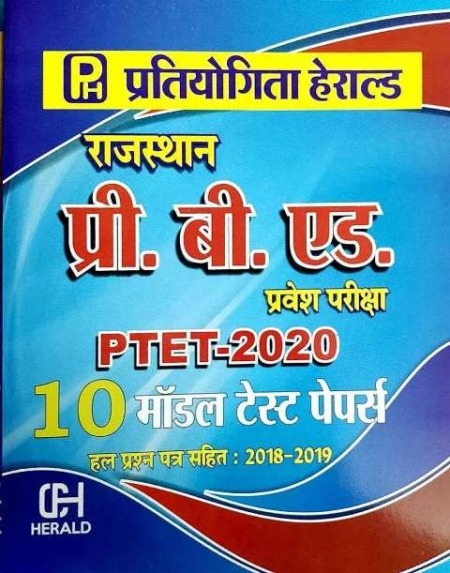 Herald Rajasthan Pre. B.ED. PTET 10 Model Test Papers