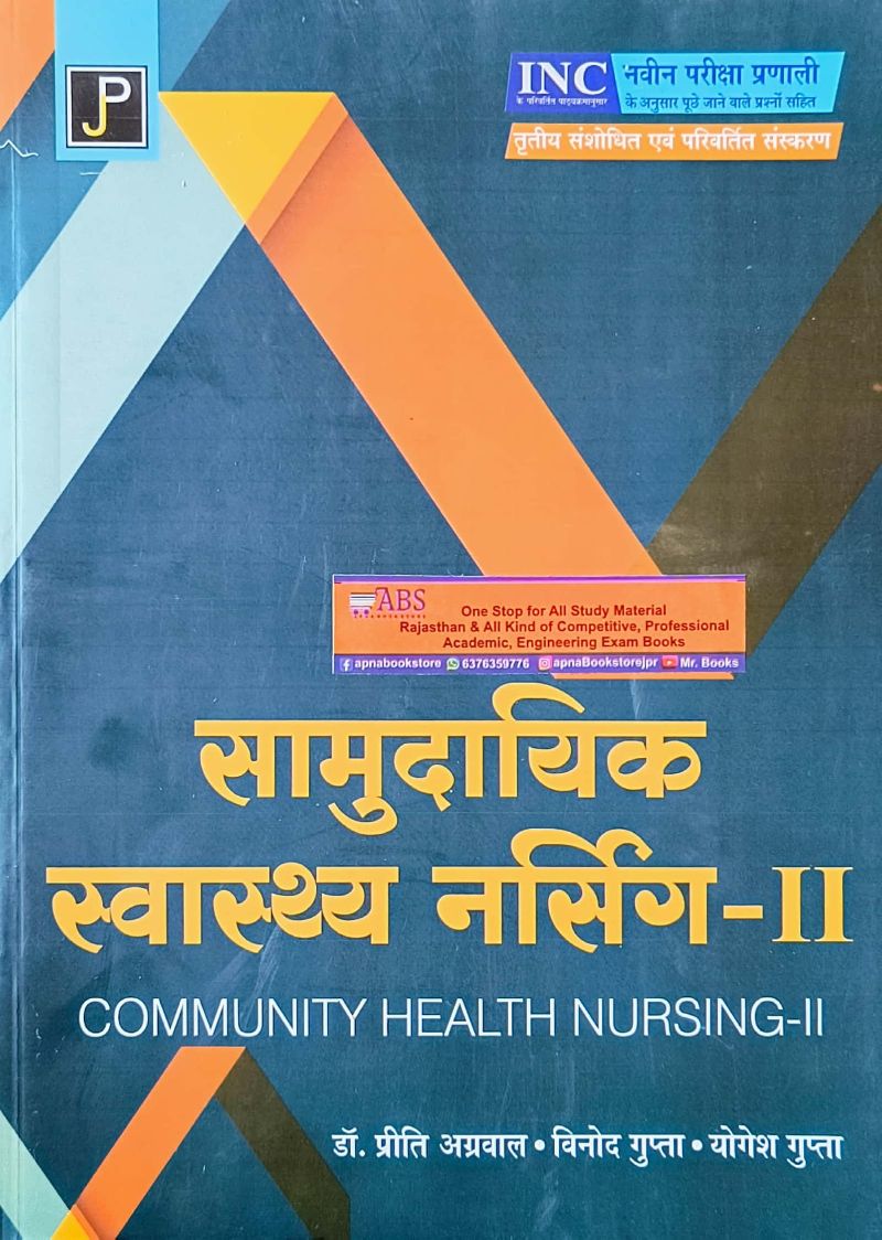 JP Community Health Nursing - II (Samudayik Swasthya Nursing) 2023-24 Edition By Preeti Agarwal and Vinod and Yogesh Gupta Useful For GNM 3rd Year