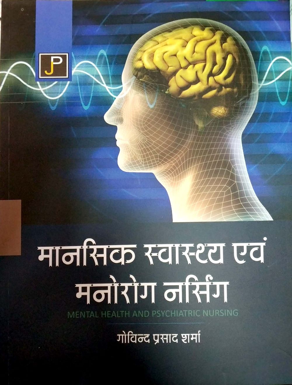 JP Mental Health and Psychiatric Nursing (Mansik Swasthy Evam Manorog Nursing) By Govind Prasad Sharma Useful For GNM 2nd Year