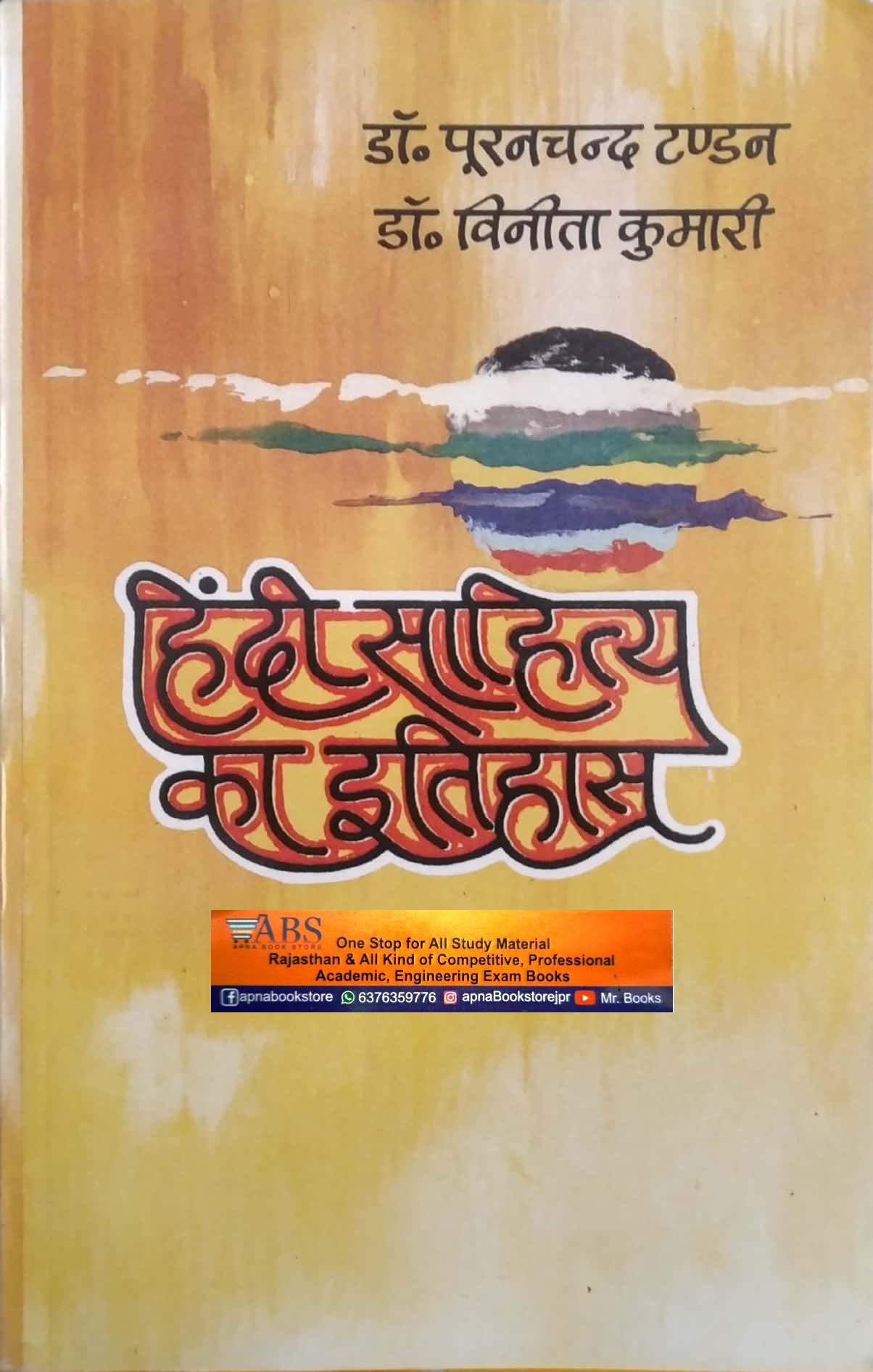 Jagatram and Sons Hindi Sahitya Ka Itihas By Dr. Puran Chand Tandon and Dr. Vineeta Kumari