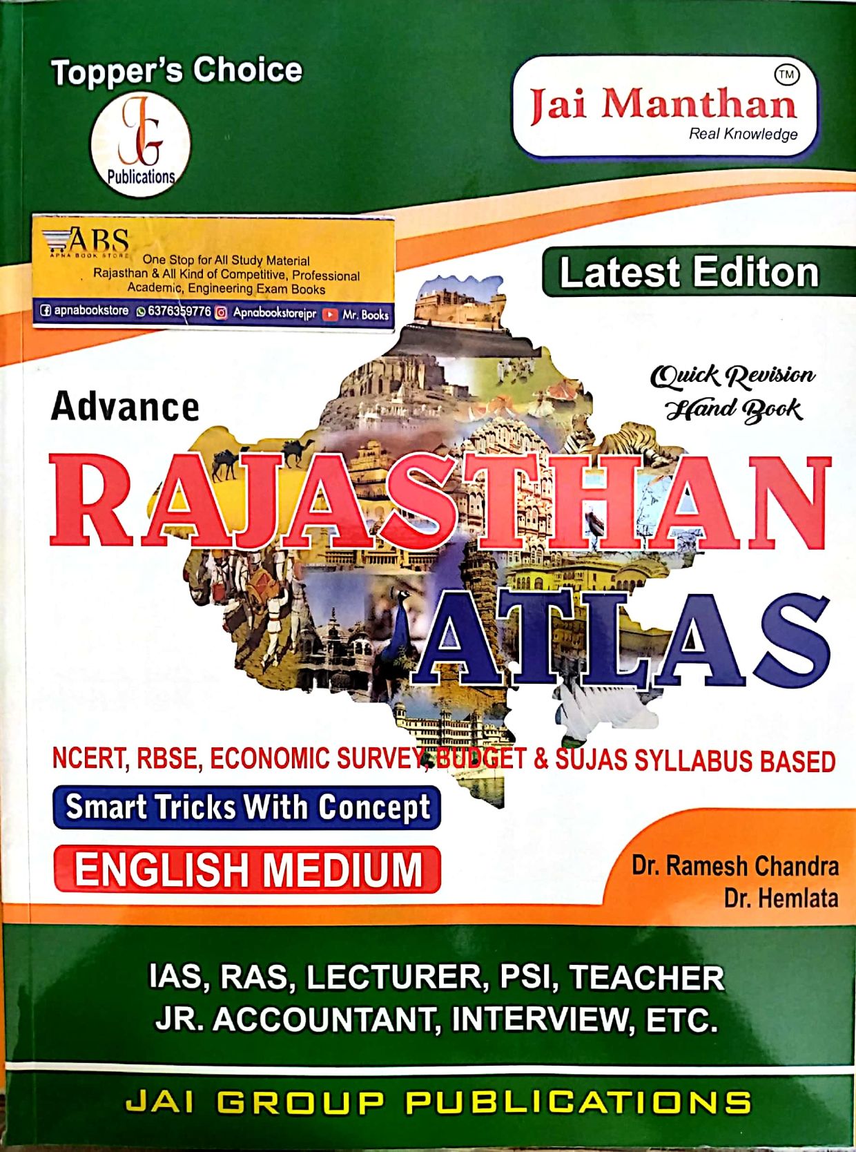 Jai Manthan Rajasthan Atlas In English 2021 Edition By Dr. Ramesh Chandra and Dr. Hemlata Useful For RAS and IAS Examination