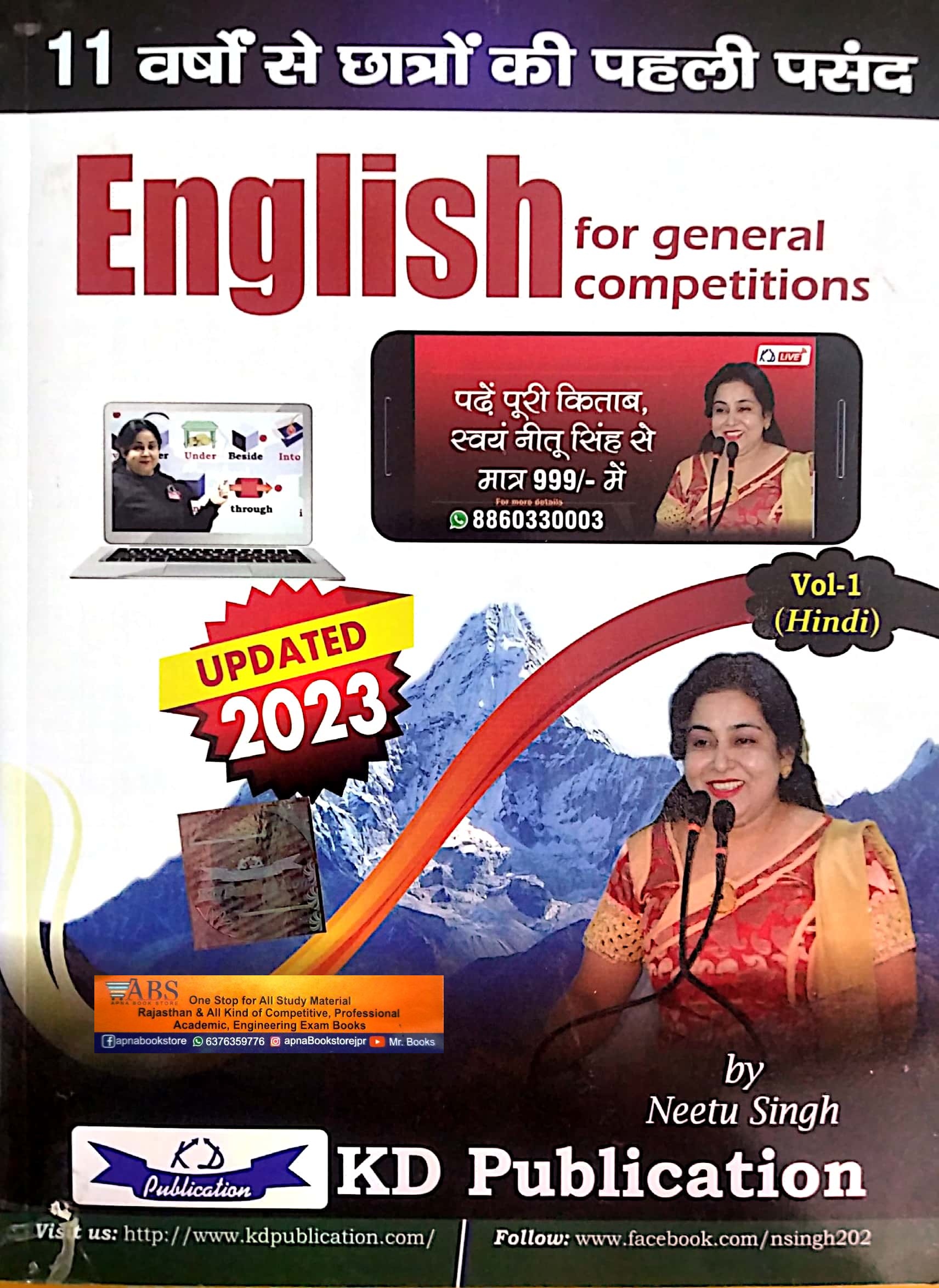 KD English For General Competitions Volume 1st (Hindi) 9th Edition April 2023 By Neetu Singh