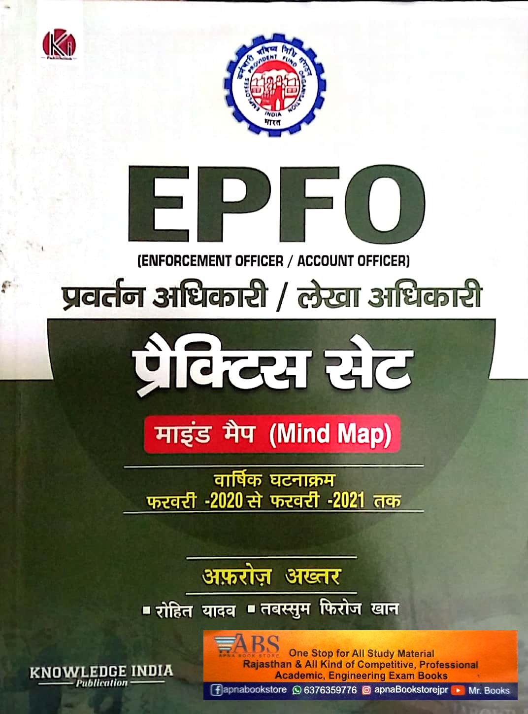 Knowledge India EPFO and APFC (Pravrtan Adhikari Evam Lekha Adhikari) Practice Set By Afroaj Akhtar