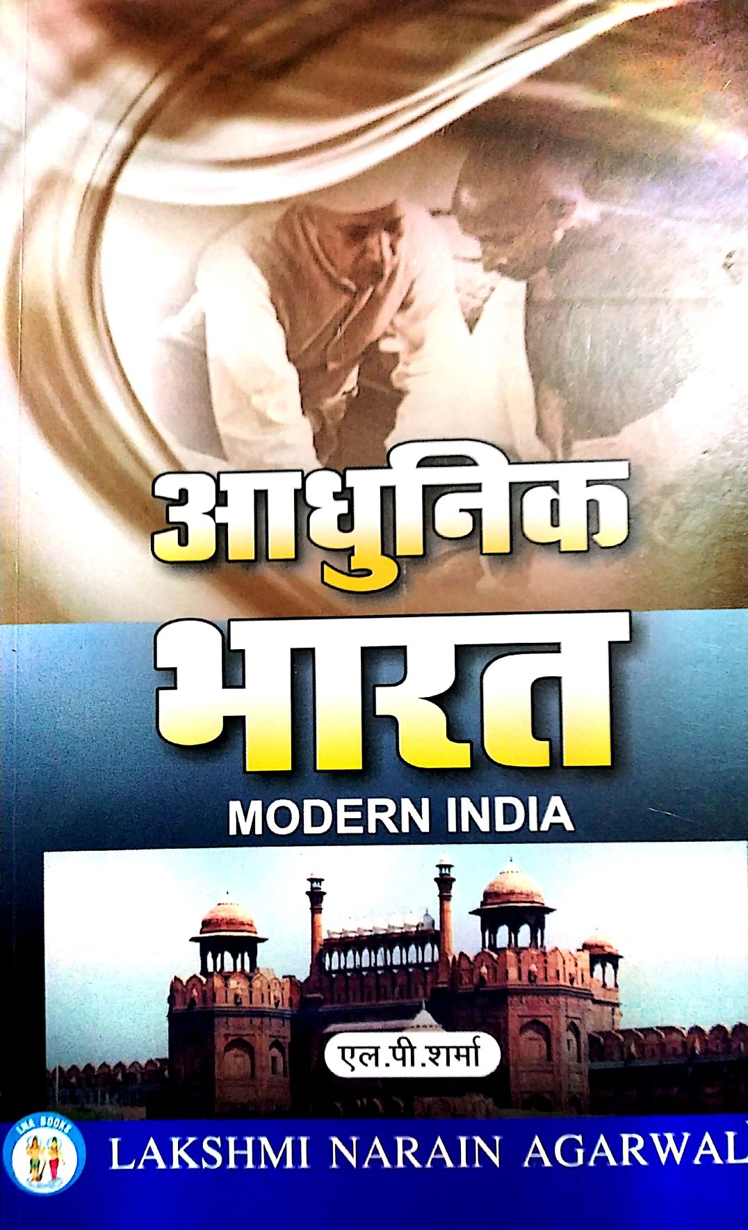 LNA Modern India History (Aadhunik Bharat Ka Itihas) 1707-1967 AD By L.P. Sharma 2025 Edition