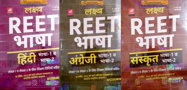 Lakshya Reet Bhasha (Language) Combo of 3 Books Based On New Syllabus May 2022 Edition By Kanti Jain and Mahaveer Jain For Reet Level 1st and Level 2nd Examination