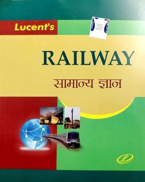 Lucent Railway General Knowledge (Samanya Gyan)
