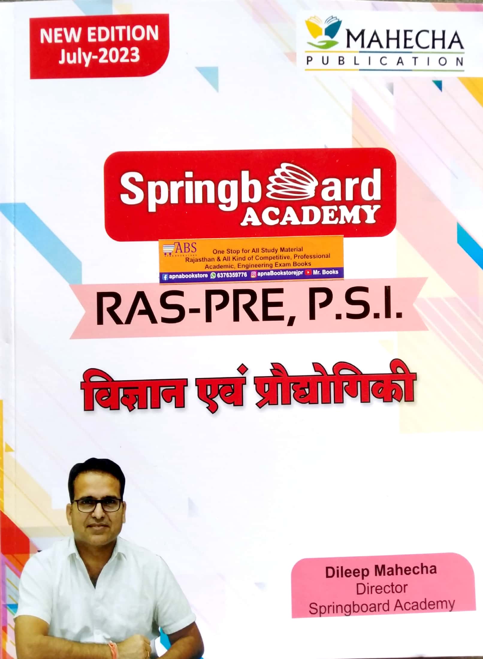 Springboard Academy Spring Board Academy Mahecha Publication Books