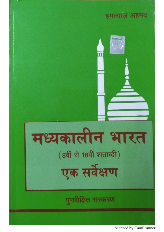 Medieval India (Madhyakaleen Bharat) 8th to 18th Century By Imatyaj Ahmad