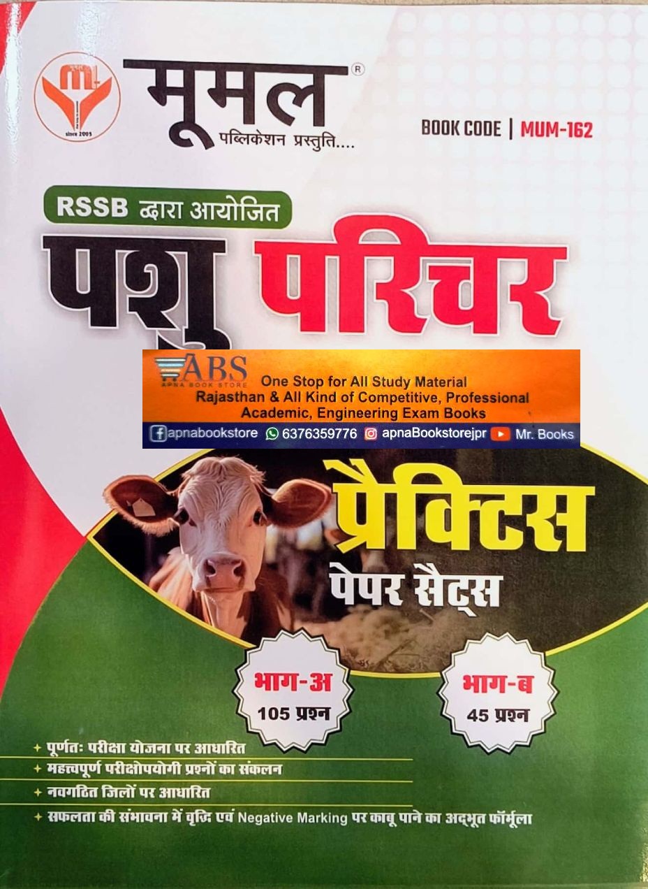 Moomal Animal Attendant Pashu Parichar 10 Practice Paper Sets