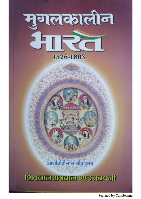 Mughal India (Mugalkaleen Bharat) 1526-1803 By Aasheervadeelal Shrivastav