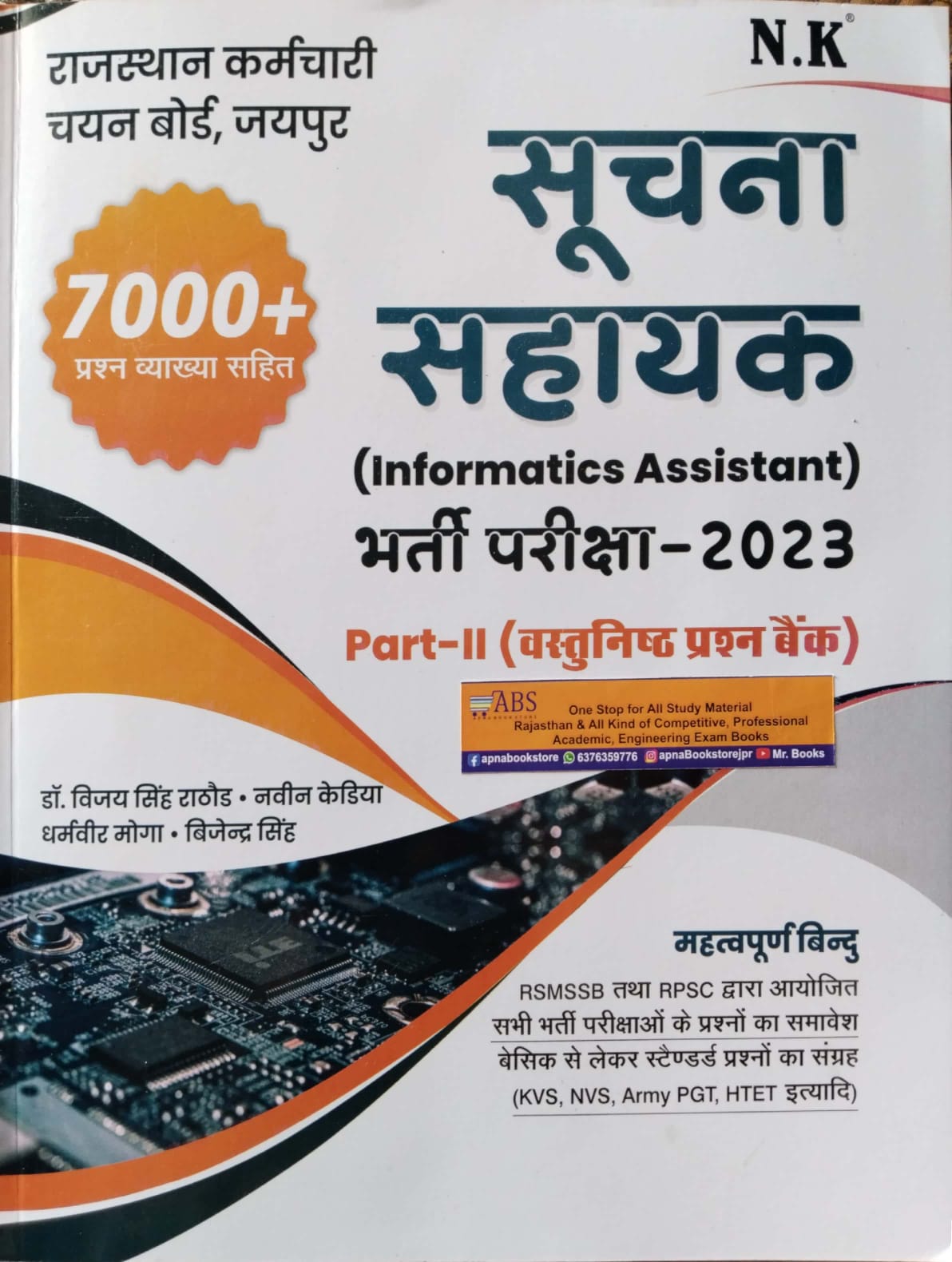 N.K informatics Assistant (Suchna Sahayak) Part-II Objective Question Bank 7000+ Question With Explain By Vijay Singh Rathod 2023 Edition