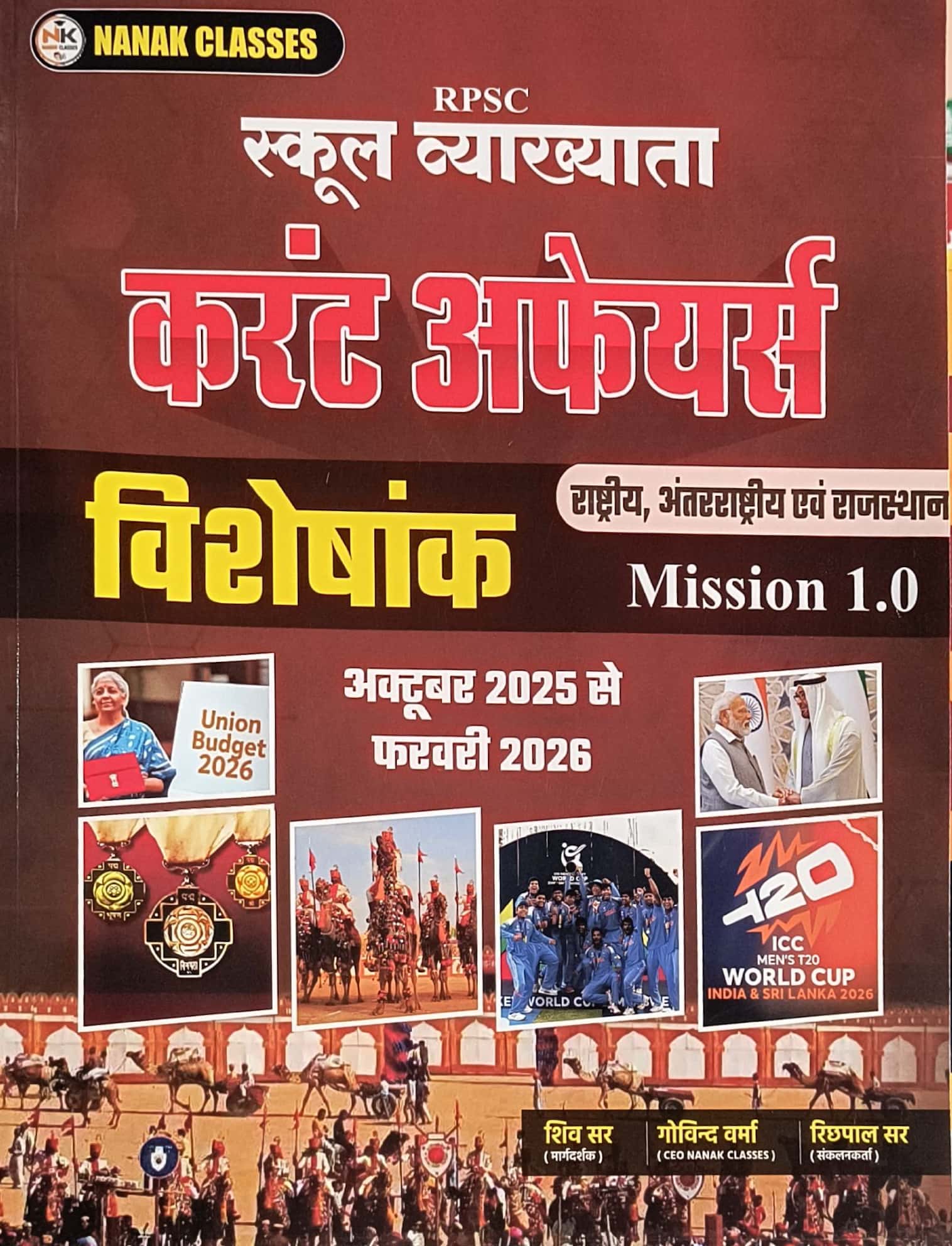 Nanak Classes First Grade Current Affairs Special Mission 1.0 (International and National and Rajasthan) October 2025 to February 2026 By Shiv Sir For RPSC 1st Grade Exam