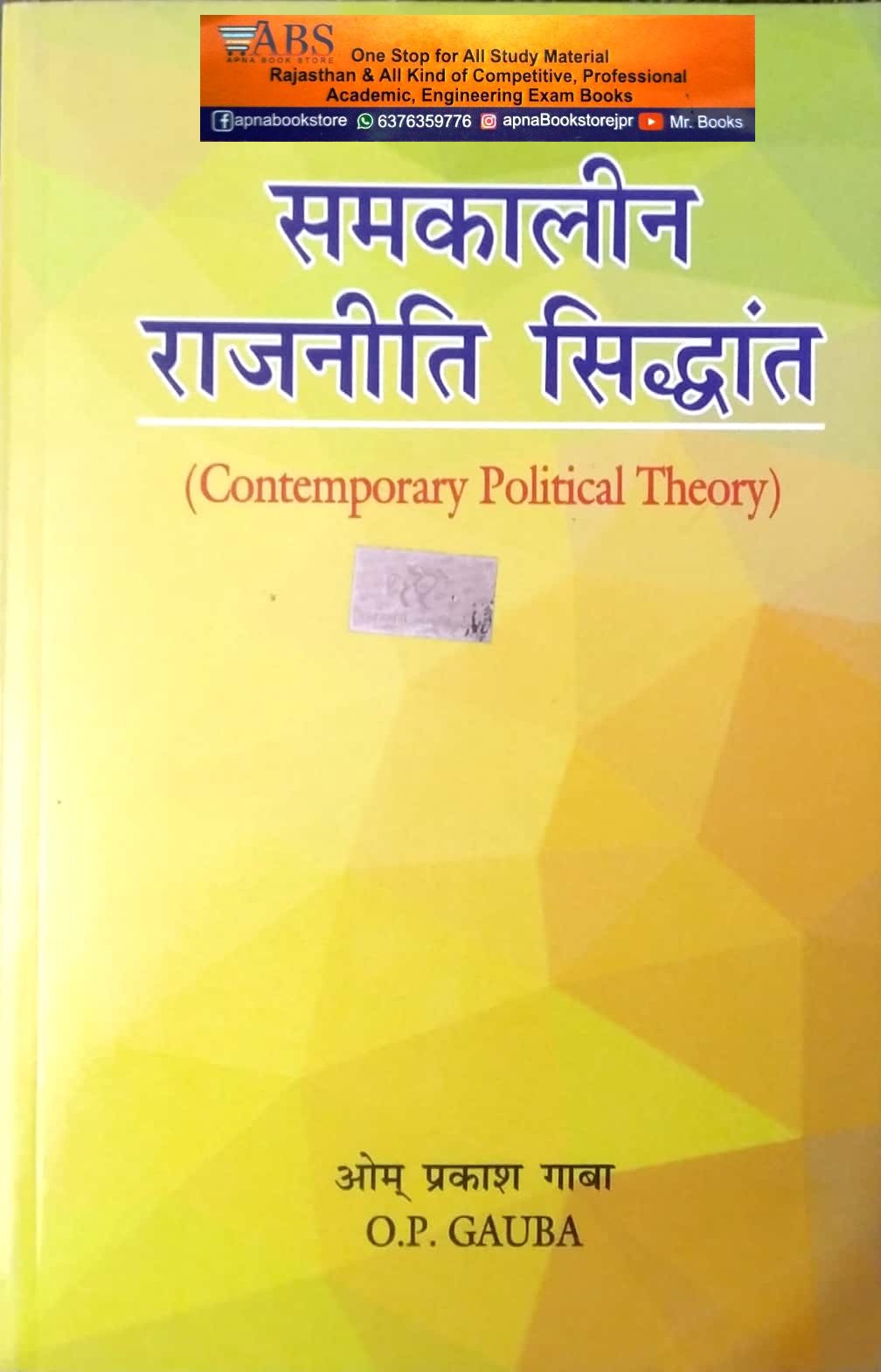 National Paperbacks Contemporary Political Theory (Samkaleen Rajneeti Siddhant) Updated 11th Edition By O.P. Gauba