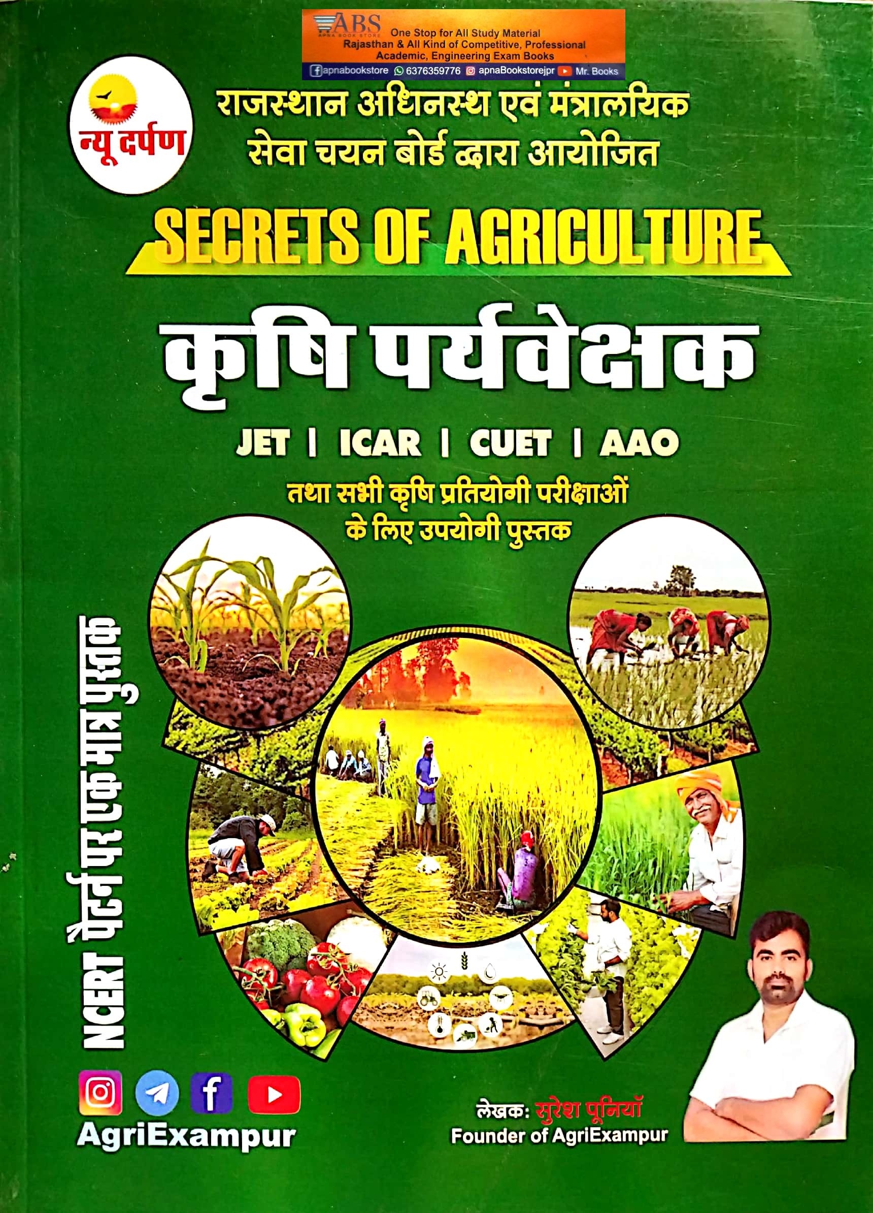 New Darpan Secrets Of Agriculture By Suresh Pooniya Based On NCERT For Supervisor,JET,ICAR,CUET,AAO and Other Exams