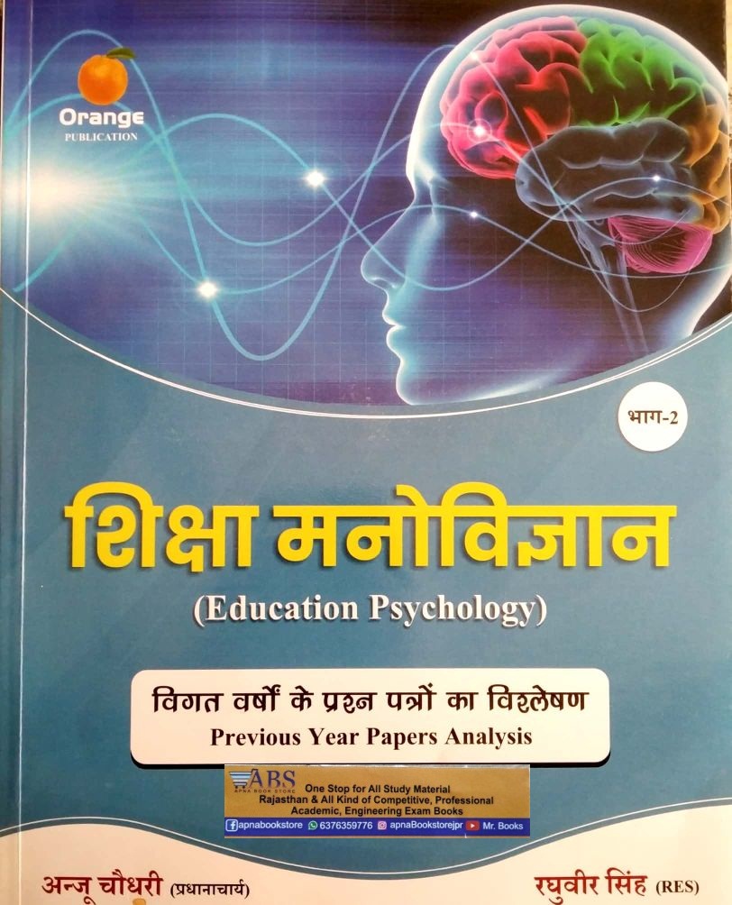 Orange Education Psychology (Shiksha Manovigyan) Part 2nd With Previous Year Papers Analysis December 2021 Edition By Anju Chaudhary and Raghuveer Singh