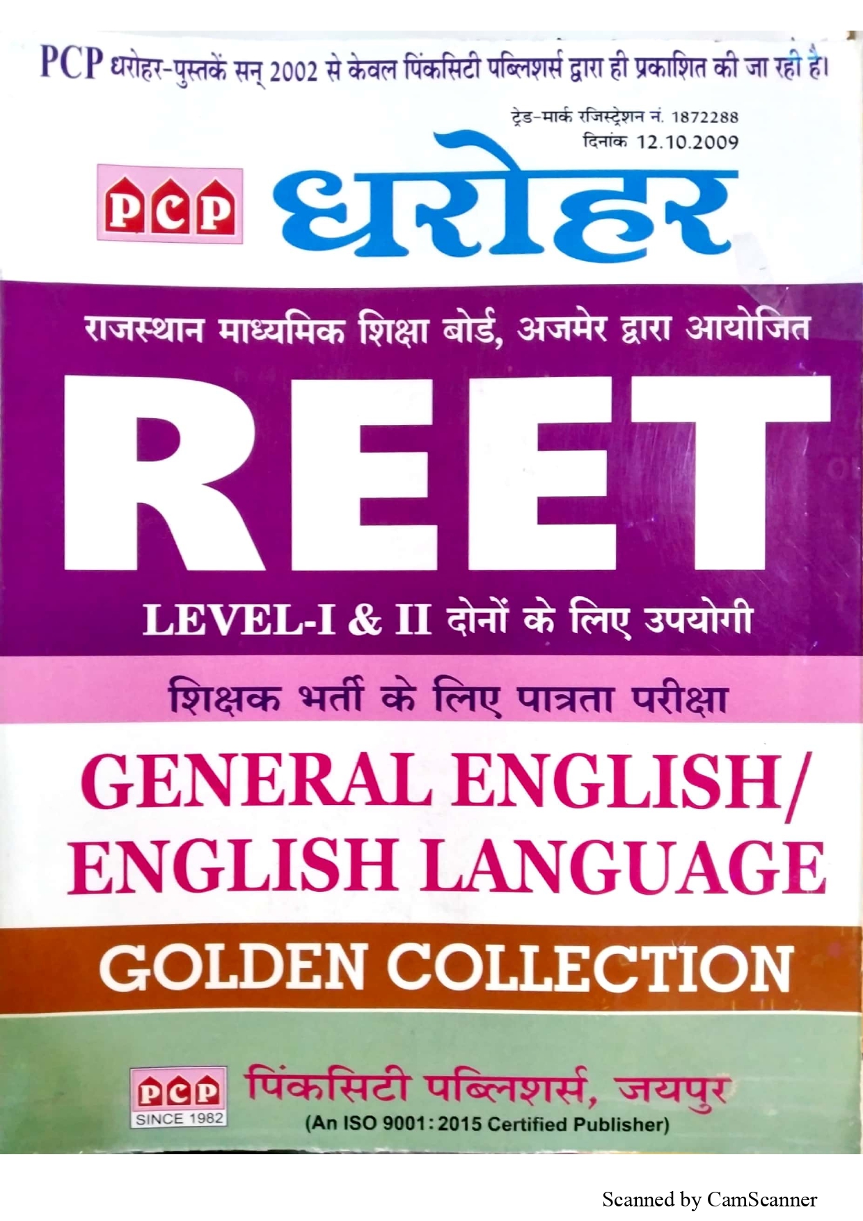 PCP General English Golden Collection For Level 1st and Level 2nd Reet Examination