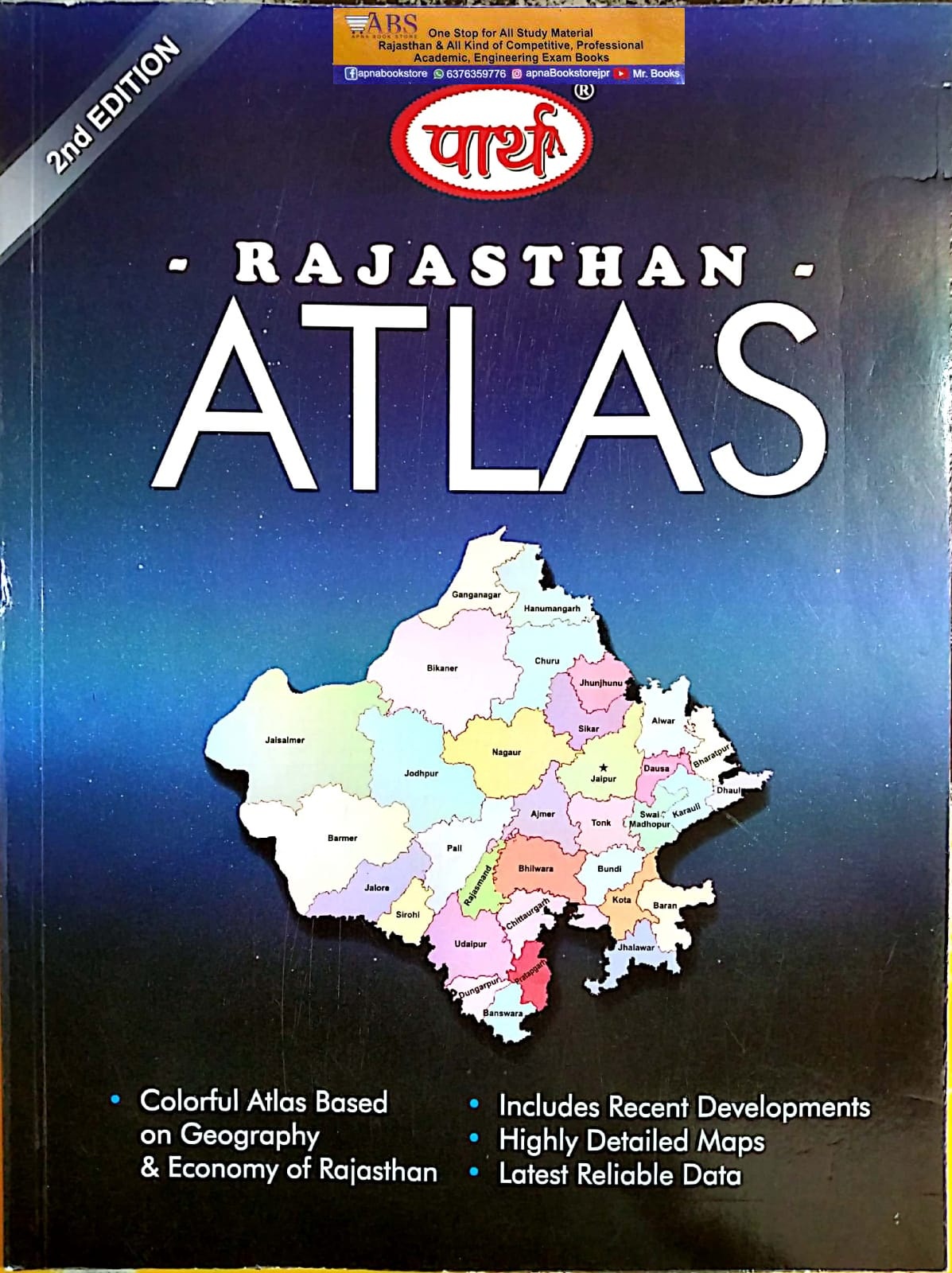 Parth Rajasthan Atlas (Colorful Atlas Based On Geography and Economy Of Rajasthan) In English 2nd Edition 2022