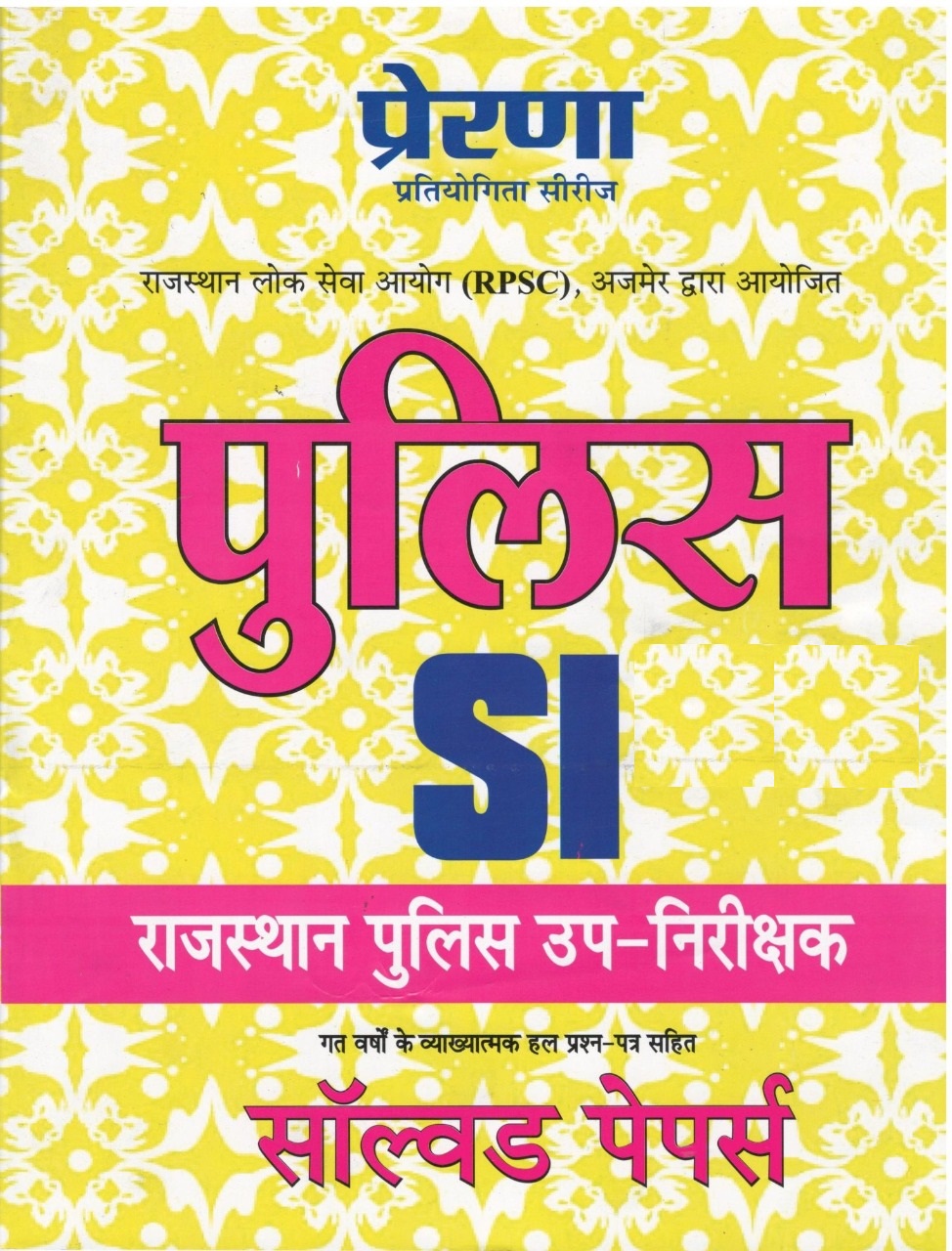 Prerna Rajasthan Police Sub Inspector (PSI) Solved Paper In Hindi