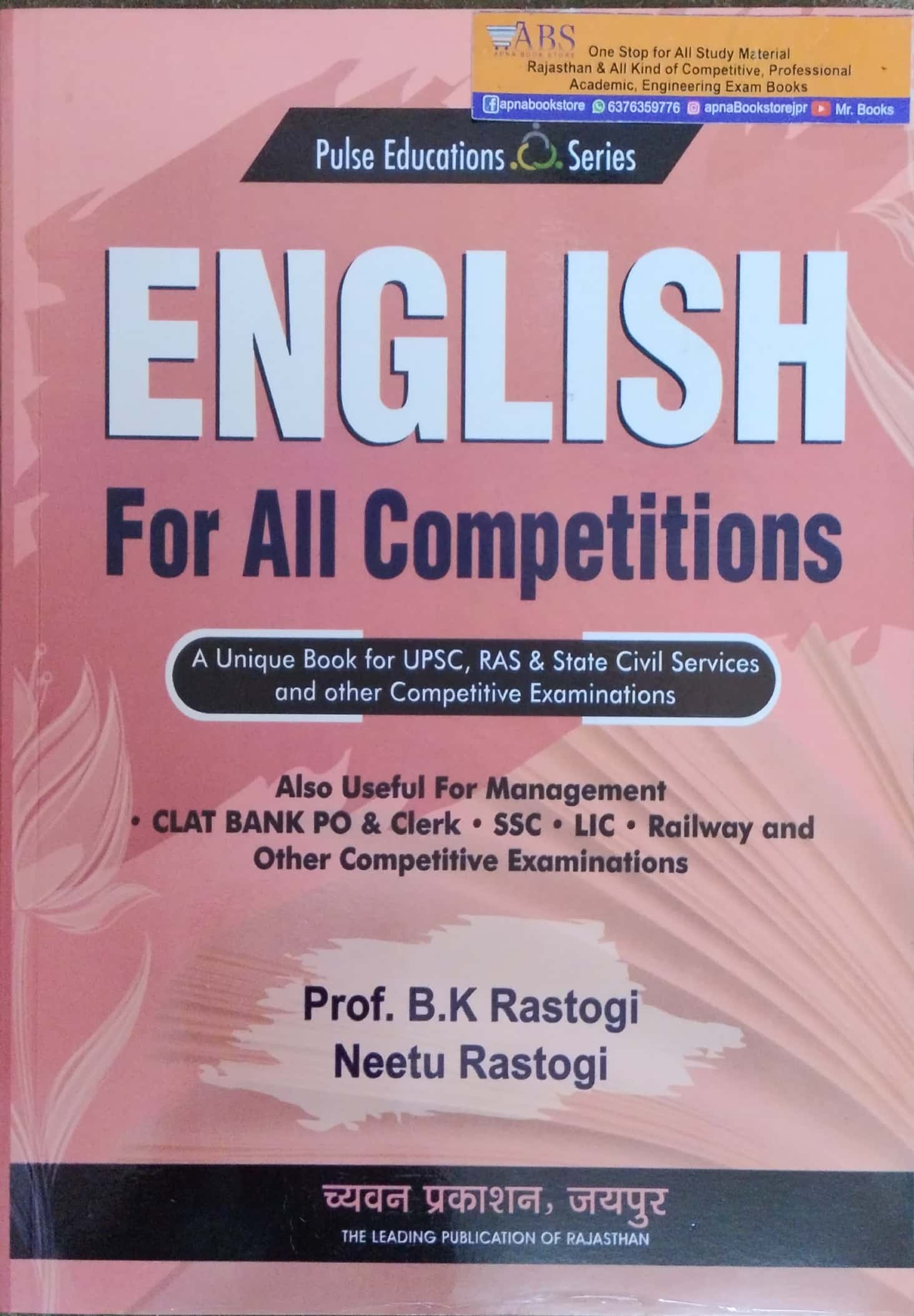 Pulse English For All Competitions October 2022 Edition By Prof. B.K. Rastogi and Neetu Rastogi