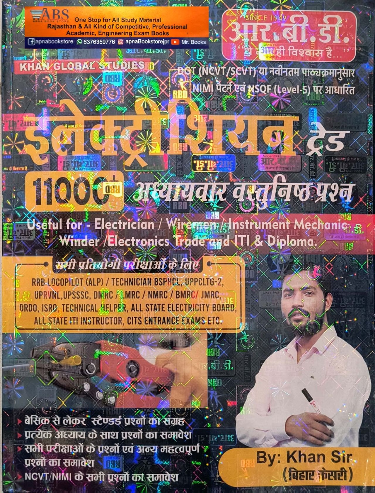 RBD Electrician Trade 11000+ Chapterwise Objective Question By Khan Sir