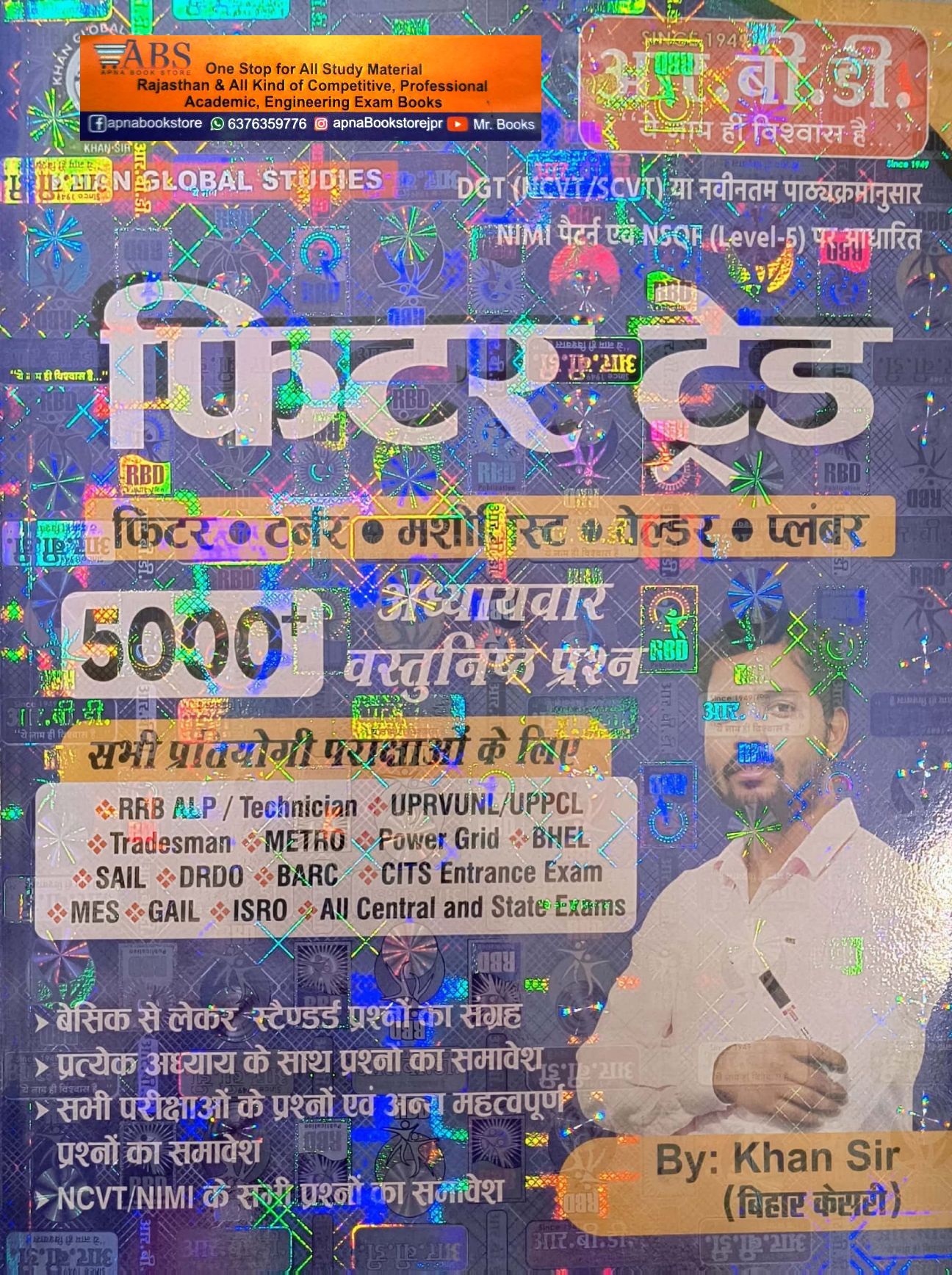 RBD Fitter Trade 5000+ Chapterwise Objective Question By Khan Sir