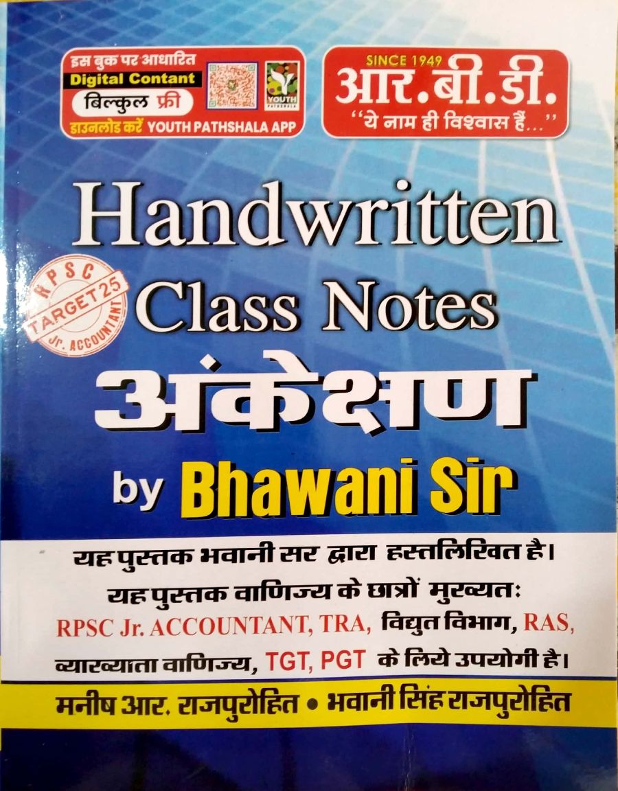 RBD Handwritten Class Notes Auditing (Ankeshan) July 2021 Edition By Bhawani Sir For Junior Accountant and Other Exams