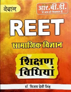 RBD Reet Social Science (Samajik Vigyan) Teaching Method By Dr. Vijay Devi Singh