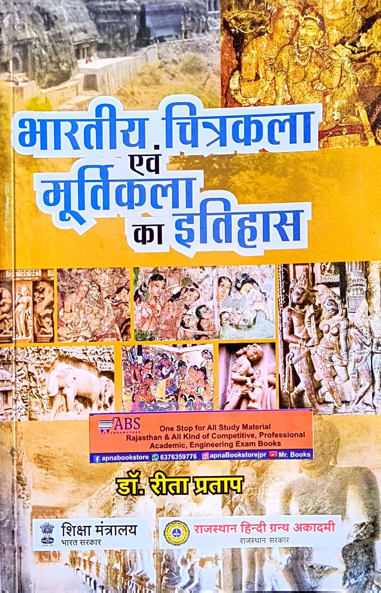 RHGA Bhartiya Chitrakala Evam Murtikala Ka Itihas 39th Edition 2022 By Dr Rita Pratap
