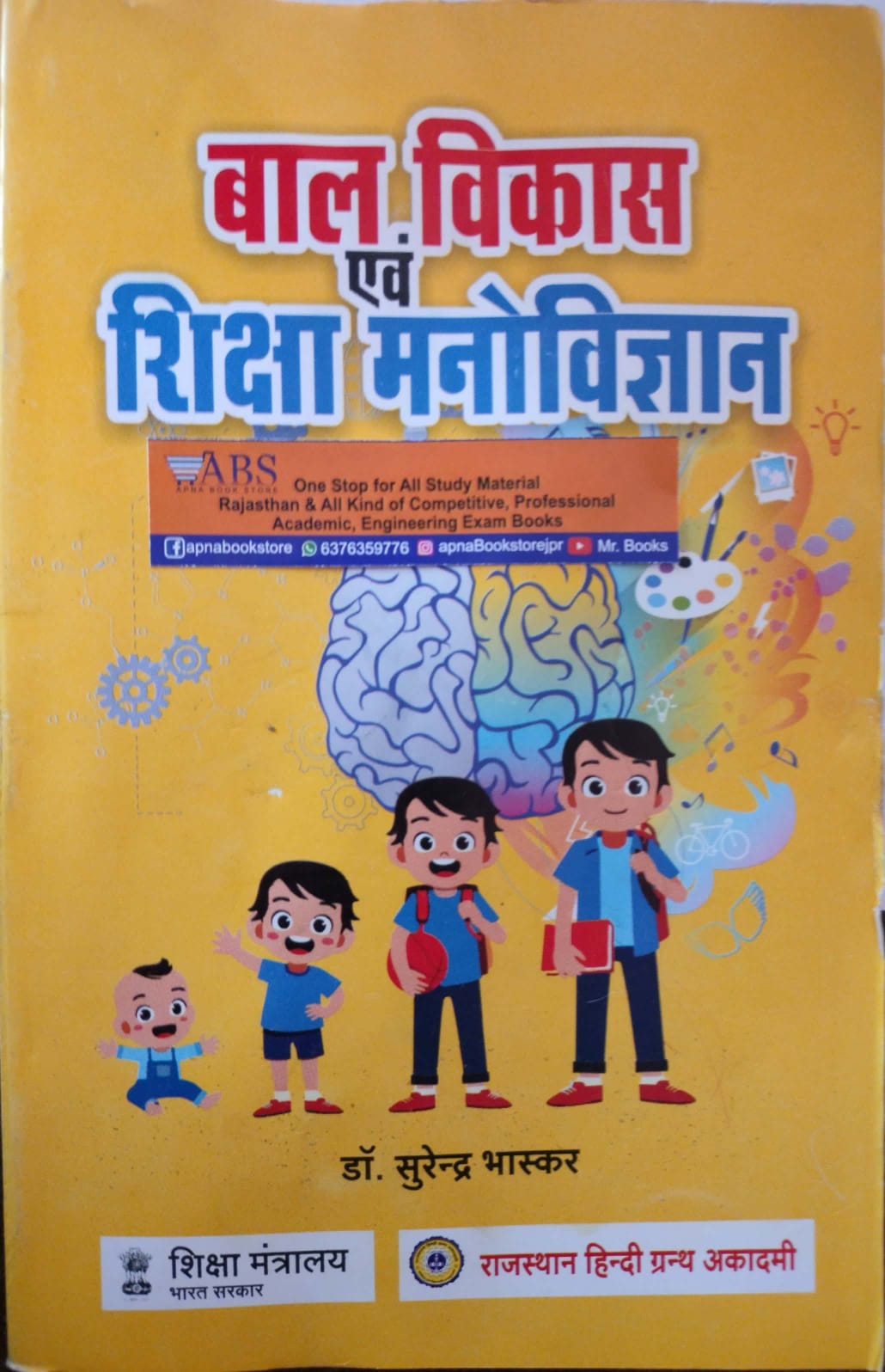 RHGA Child Development and Education Psychology (Bal Vikas Evam Shiksha Manovigyan) 2nd Edition 2022 Edition By Dr. Surendra Bhaskar