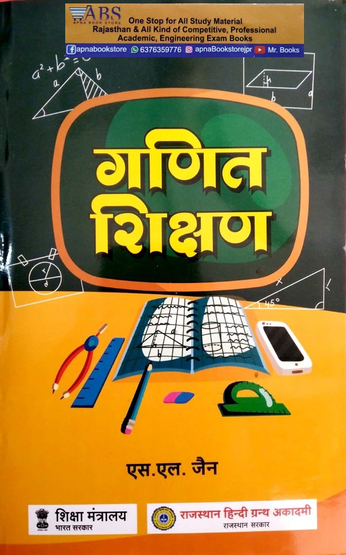 RHGA Mathematics Teaching (Ganit Shikshan) 9th Edition 2021 By S.L. Jain 